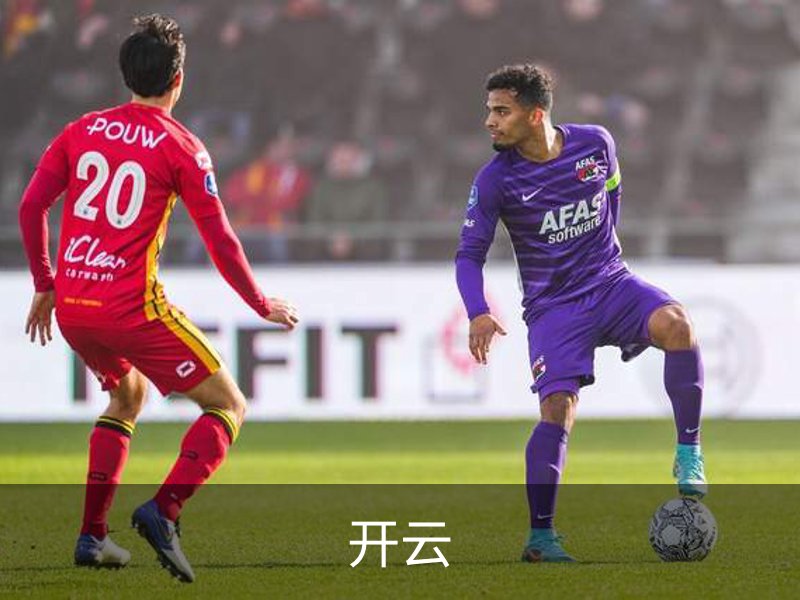 关于开云